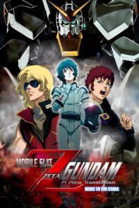 Mobile Suit Zeta Gundam – A New Translation I: Heir to the Stars 2005 on netflix