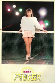 Idol o Sagase 1987 on netflix