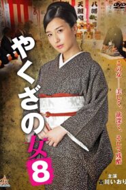 Yakuza’s Lady 8 2016 on netflix