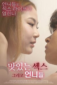 Delicious Sex And Sisters 2020 on netflix