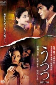 Utsutsu 2002 on netflix