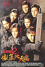 Best of the Best 1996 on netflix