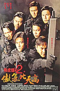 Best of the Best 1996 on netflix