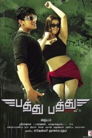 Pathu Pathu 2008 on netflix