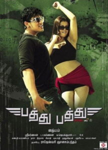 Pathu Pathu 2008 on netflix