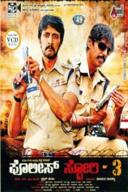 Police Story 3 2011 on netflix