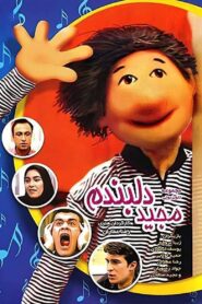 Majid My Dear 1998 on netflix