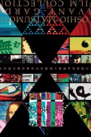 EE Control 1985 on netflix