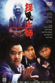 Vampire Buster 1989 on netflix