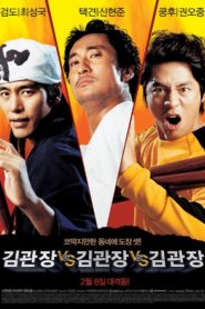 Three Kims 2007 on netflix