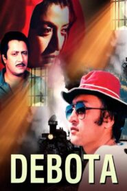 Debota 1990 on netflix