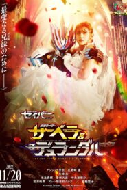 Kamen Rider Saber: Kamen Rider Sabela & Durendal 2022 on netflix
