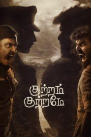 Kuttram Kuttrame 2022 on netflix