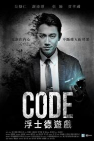 Code 2016 on netflix