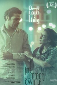 Amid Summer & Winter 2018 on netflix