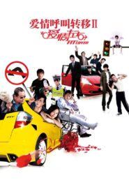 Fit Lover 2008 on netflix