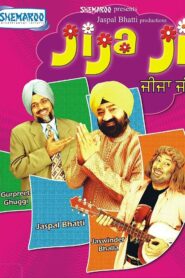 Jija Ji 2005 on netflix