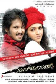 Maasilamani 2009 on netflix