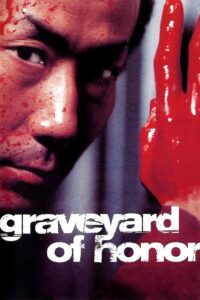 Graveyard of Honor 2002 on netflix