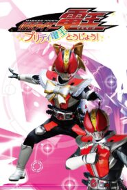 Kamen Rider Den-O: The Birth of Pretty Den-O! 2020 on netflix