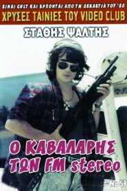 O kavalaris ton F.M. Stereo 1986 on netflix