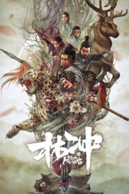 Lin Chong: Wind and Snow Mountain Shrine 2019 on netflix