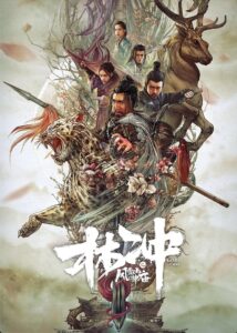 Lin Chong: Wind and Snow Mountain Shrine 2019 on netflix