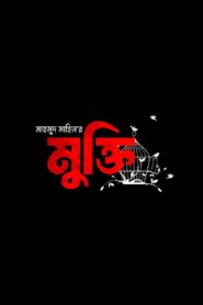 Mukti 2024 on netflix