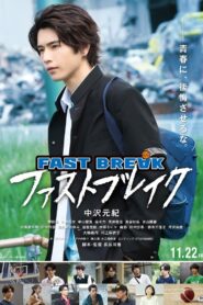 Fast Break 2024 on netflix