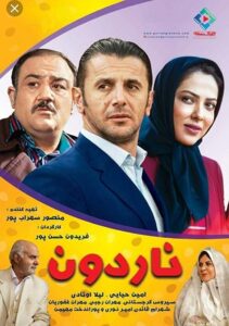 Nardoon 2016 on netflix