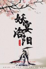 Monsters In Luoyang 2021 on netflix