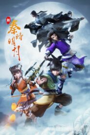 The Legend of Qin Remastered 2021 on netflix