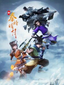 The Legend of Qin Remastered 2021 on netflix
