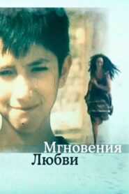 Moments… 1989 on netflix