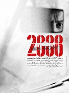2888 2022 on netflix
