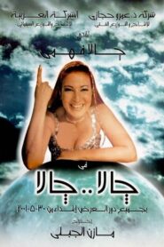 Jala Jala 2001 on netflix