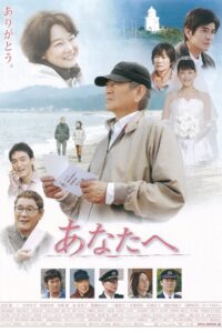 Dearest 2012 on netflix