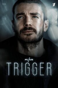 Trigger 2023 on netflix