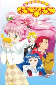 Idol Angel Yokoso Yoko 1990 on netflix