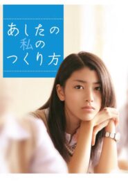How to Become Myself 2007 on netflix