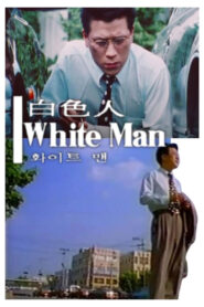 White Man 1994 on netflix