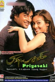 Priyasakhi 2005 on netflix