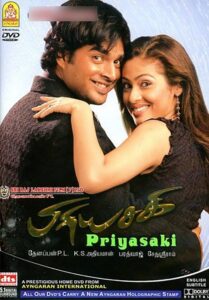 Priyasakhi 2005 on netflix