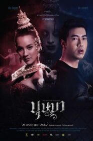 The Spirit of Ramayana 2019 on netflix