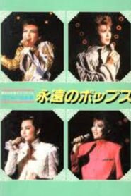 ’88 TMP Music Festival – Eternal Pops 1988 on netflix