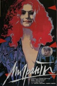Migrants 1991 on netflix