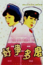 Sweet Sorrow 1980 on netflix