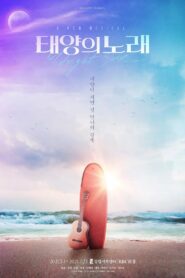 Midnight Sun (musical) 2021 on netflix