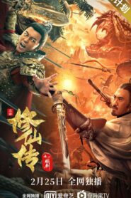 Legend of Deification: Refining The Sword 2021 on netflix