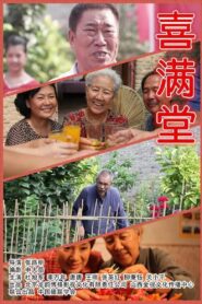 喜满堂 2012 on netflix